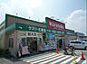 周辺：キリン堂枚方招提店（784m）