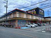 ドン・キホーテ枚方店（1502m）