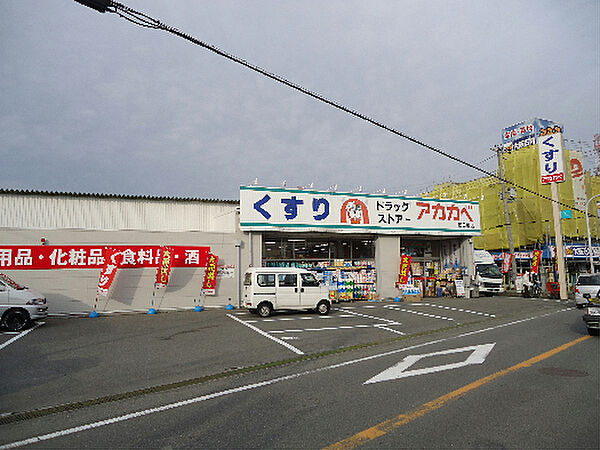 画像17:ドラッグストアアカカベ田口店（218m）