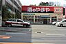 周辺：やまや 枚方公園店（703m）