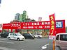 周辺：ドラッグストアアカカベ禁野店（256m）