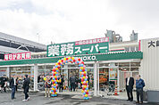 業務スーパーTAKENOKO 大峰店（418m）