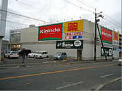 キリン堂 枚方山之上店（700m）