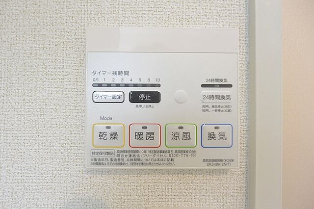 設備