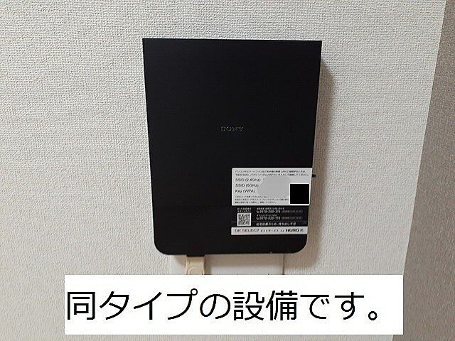 設備