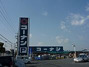コーナン 枚方野村店（2146m）