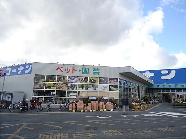 画像18:ホームセンターコーナン 枚方野村店（3924m）