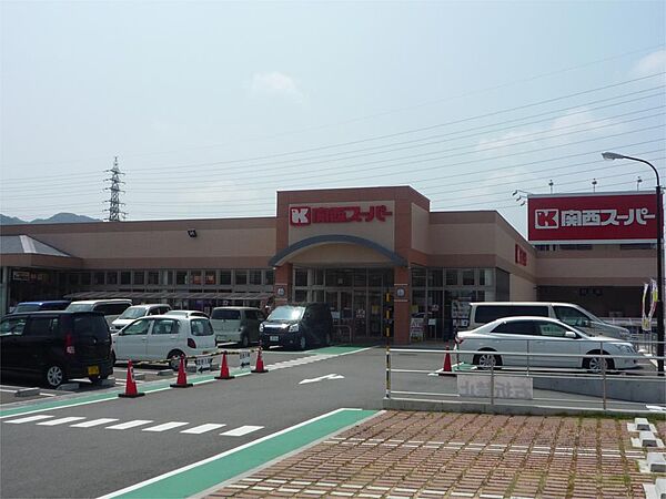 画像22:関西スーパー 倉治店（1188m）