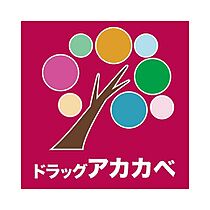 san・flourish（サン・フローリッシュ）  ｜ 大阪府枚方市藤阪元町３丁目（賃貸アパート1LDK・2階・40.00㎡） その20