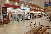 ココカラファイン フレンドタウン交野店（781m）