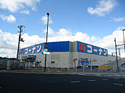 ホームセンターコーナン　茄子作南店（1378m）