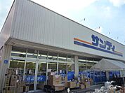サンディ 長尾谷店（935m）