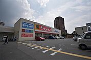 サンドラッグ 東香里店（1410m）