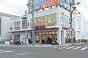 フレスコ 長尾店（555m）