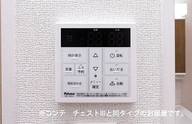 設備