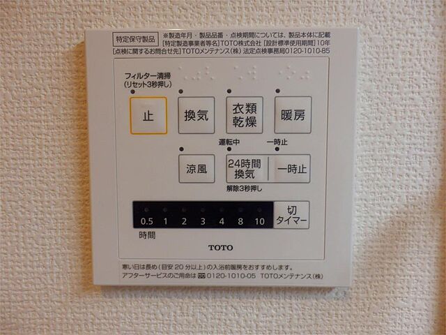 設備