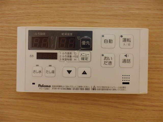 設備