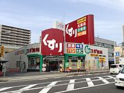 スギ薬局　瀬田店まで110m