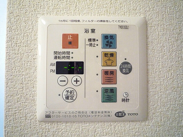 設備