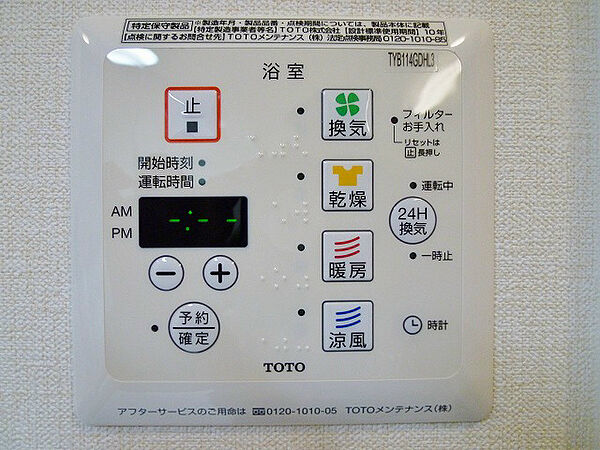 滋賀県栗東市川辺(賃貸アパート2LDK・1階・53.61㎡)の写真 その13