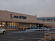 ドラッグユタカ志津東草津店まで1036m