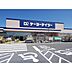 周辺：ホームセンター「ケーヨーデイツー松本寿店まで2358ｍ」