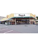 スーパー「デリシア石芝店まで397ｍ」