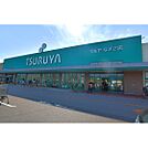 スーパー「ツルヤなぎさ店まで893ｍ」