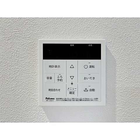 設備