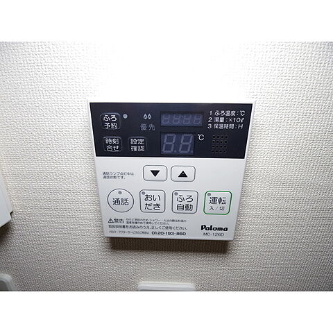設備