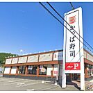 飲食店「かっぱ寿司飯田店まで1771ｍ」