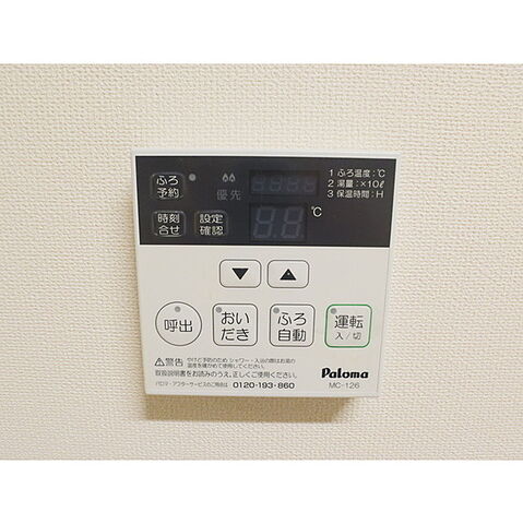 設備