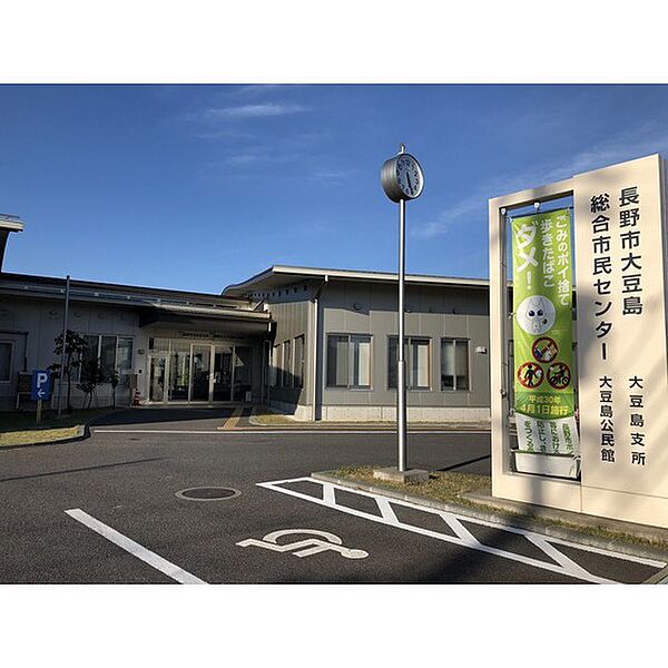 画像27:役所「長野市大豆島支所まで388ｍ」