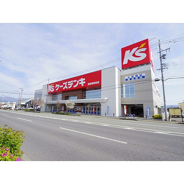 画像23:ホームセンター「ケーズデンキ長野西和田店まで990ｍ」