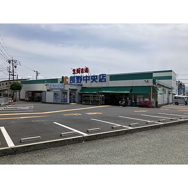 画像29:スーパー「生鮮市場JC長野中央店まで878ｍ」