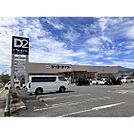 ホームセンター「ケーヨーデイツー長野運動公園店まで578ｍ」