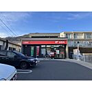 郵便局「小市郵便局まで836ｍ」
