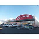 ドラックストア「クスリのアオキ稲葉店まで729ｍ」