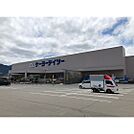 ホームセンター「ケーヨーデイツー千曲店まで491ｍ」
