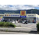 ドラックストア「マツモトキヨシ南長野運動公園店まで1014ｍ」