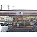 周辺：コンビニ「セブンイレブン上田岩門店まで1351ｍ」