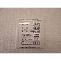 ルピナ上田駅前  ｜ 長野県上田市天神4丁目（賃貸マンション1LDK・3階・33.39㎡） その11