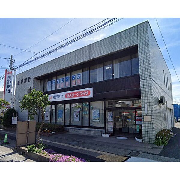 画像21:銀行「長野銀行岩村田支店まで633ｍ」