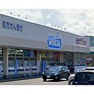 ドラックストア「ウエルシア佐久野沢店まで3442ｍ」
