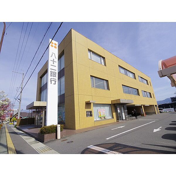 画像25:銀行「八十二銀行東和田支店まで1208ｍ」