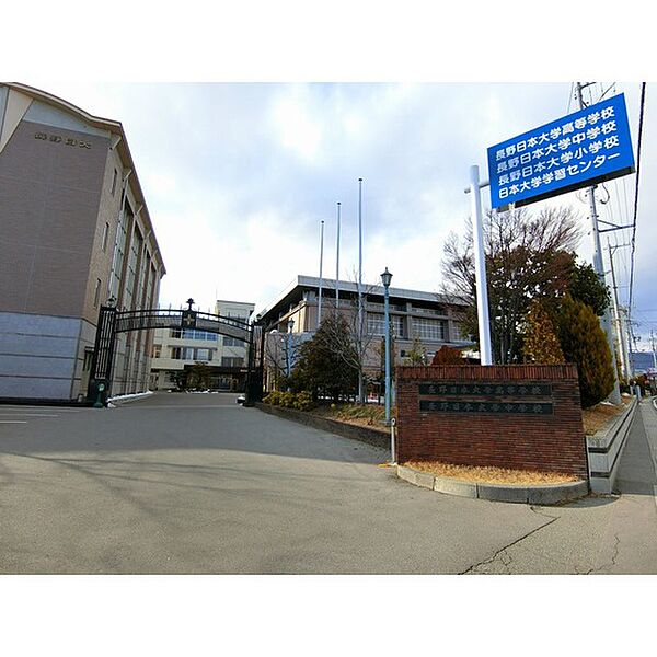 周辺：高校・高専「私立長野日本大学高校まで791ｍ」