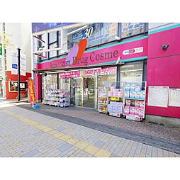ドラックストア「アメリカンドラッグコスメ店まで909ｍ」