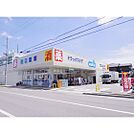 ドラックストア「ウエルシア長野三輪店まで1860ｍ」
