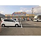 ドラックストア「アメリカンドラッグ伊勢宮店まで1728ｍ」