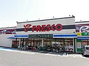 FRESCO（フレスコ） 堅田店（210m）